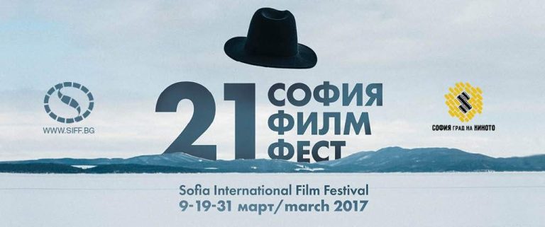 София Филм Фест се открива утре