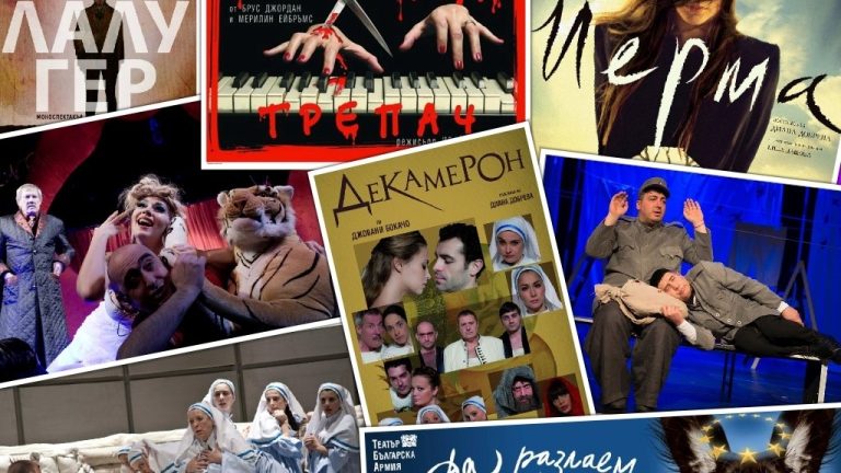 Представления за малки и големи с билети от 7 лева