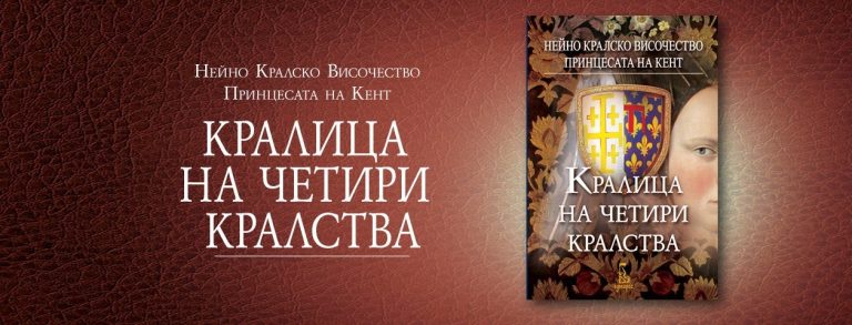 Една увлекателна история за жена, ръководила мъжете в тъмното Средновековие