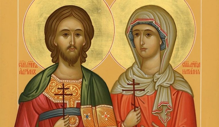Православната църква почита паметта на Светите мъченици Адриан и Наталия