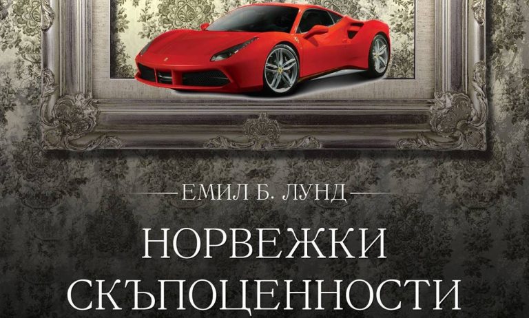 Норвежец хвърля ръкавицата на Минаев и Бегбеде