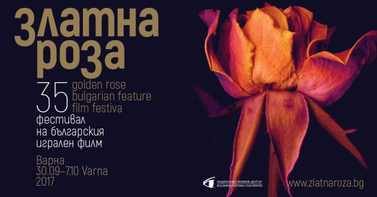 Две журита на “Златна роза” 2017