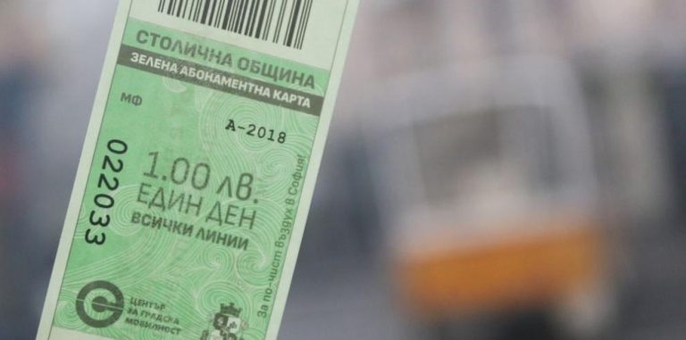 В София днес пътуваме в градския транспорт със „Зелен билет“ за 1 лв.