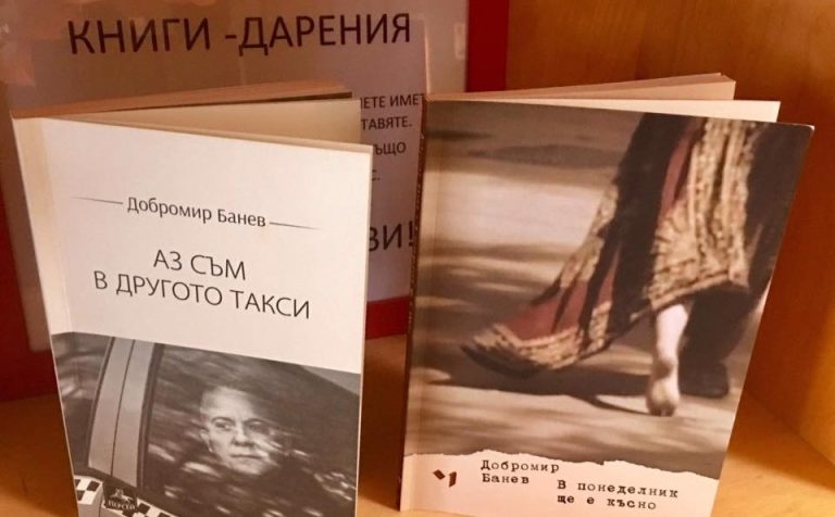 Автори дариха свои книги за българска библиотека в Чикаго