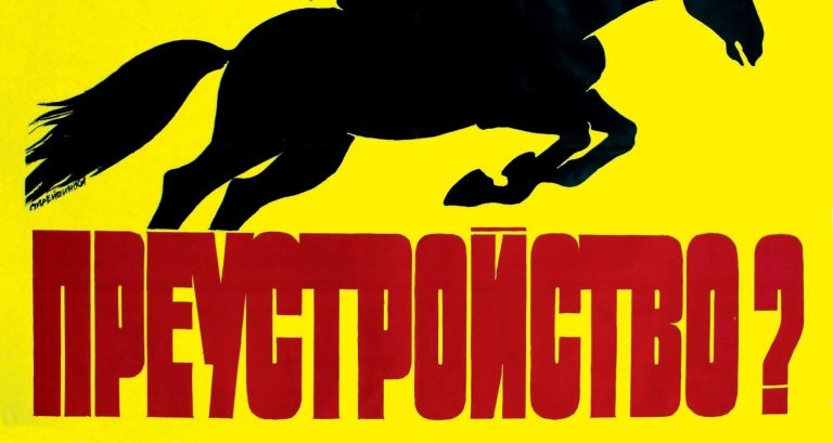 Цветът на световния плакат идва в София