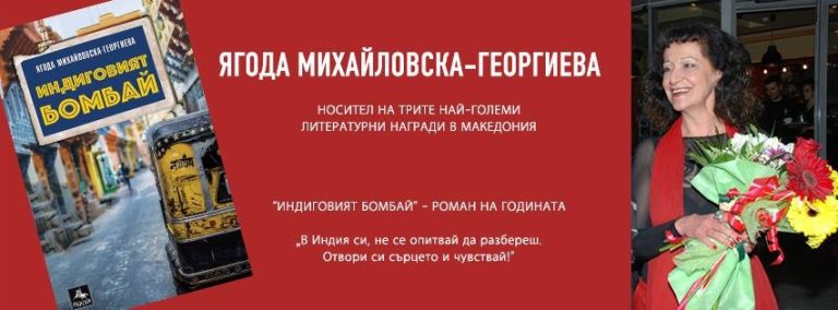 Щом веднъж срещнем хората, които обичаме, те остават завинаги в нашата любов…