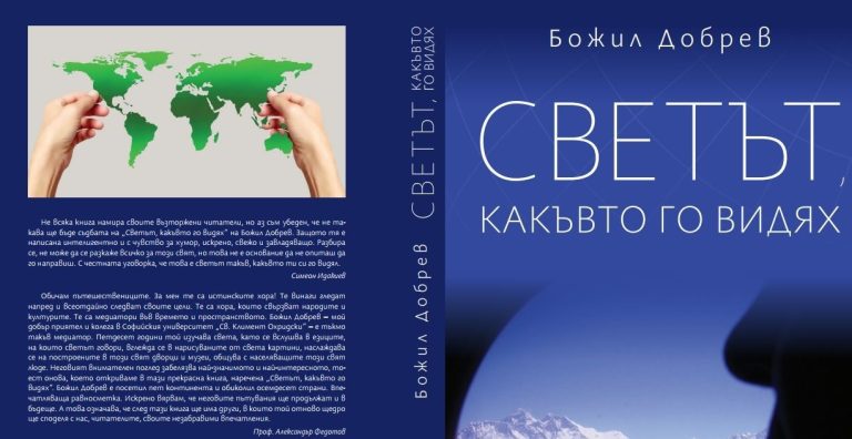 Едно пътешествие с камион от Кейптаун до водопада Виктория