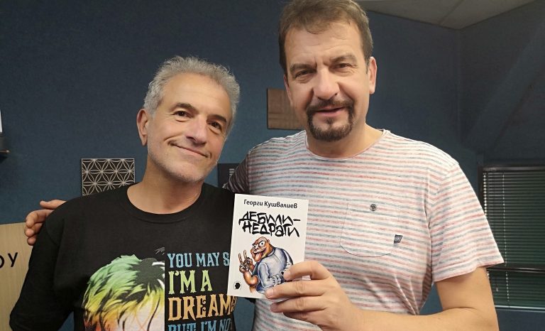 Рожденикът Георги Кушвалиев с нова книга