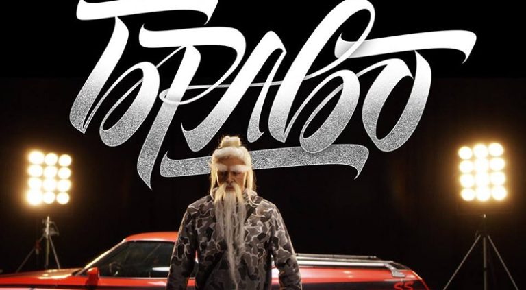 Браво за „Браво“ на Ицо Хазарта (Видео)