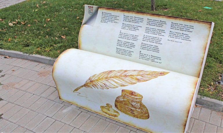 Пейки като разтворени книги красят и Свиленград (СНИМКИ)