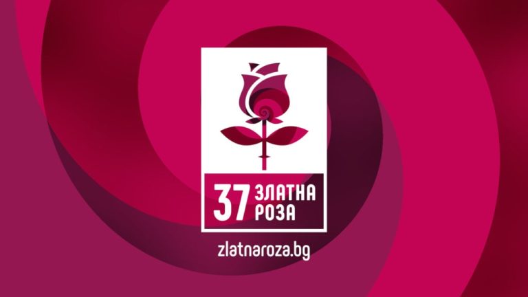 Тази вечер се открива Фестивал на българския игрален филм “Златна Роза” 2019