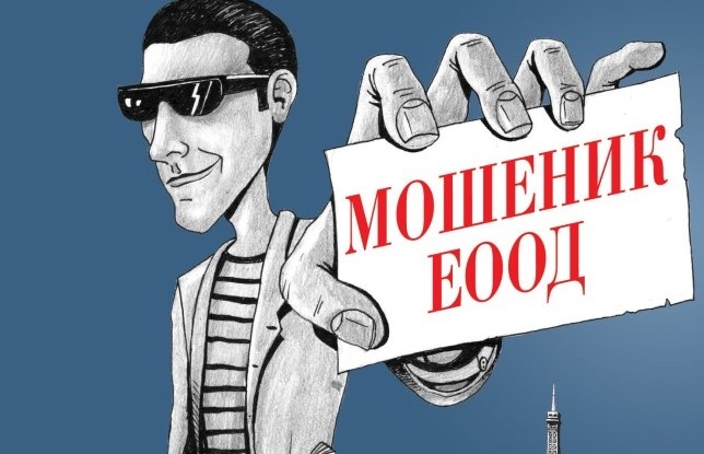 Мошеник от класа се подвизава в един от най-силните румънски романи
