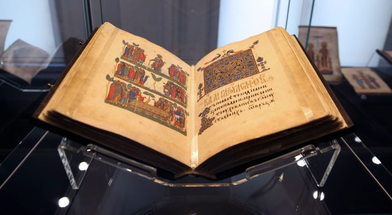 Най-ценната книга от Средновековна България е изложена у нас