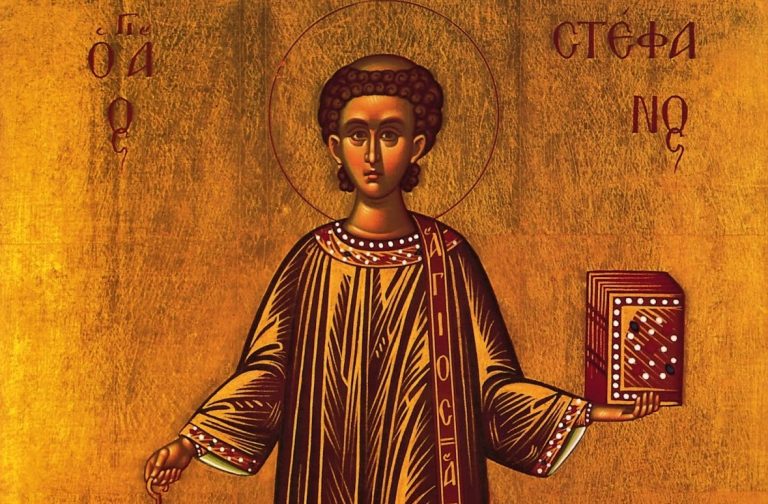 Честит Стефановден!
