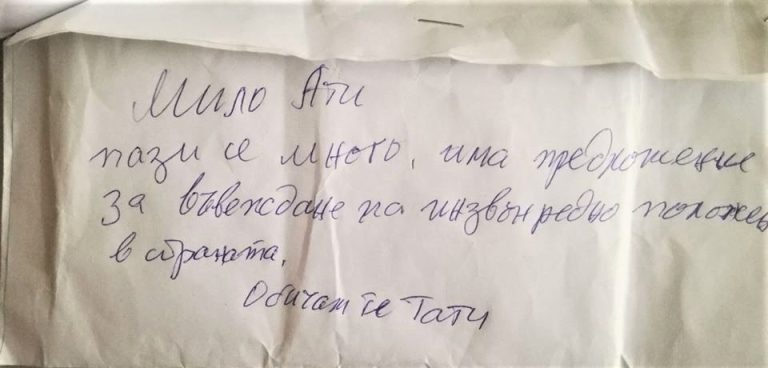 Плик с трогателно послание и голяма сума пари e намерен в столичното метро