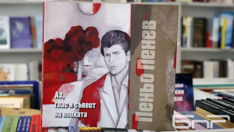 Пеньо Пенев и Владимир Пенев в една книга с картини от стихове