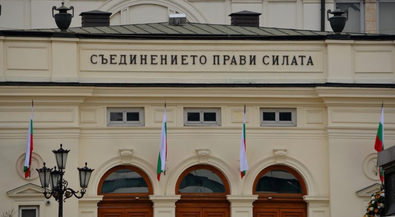 Празнуваме Съединението на България