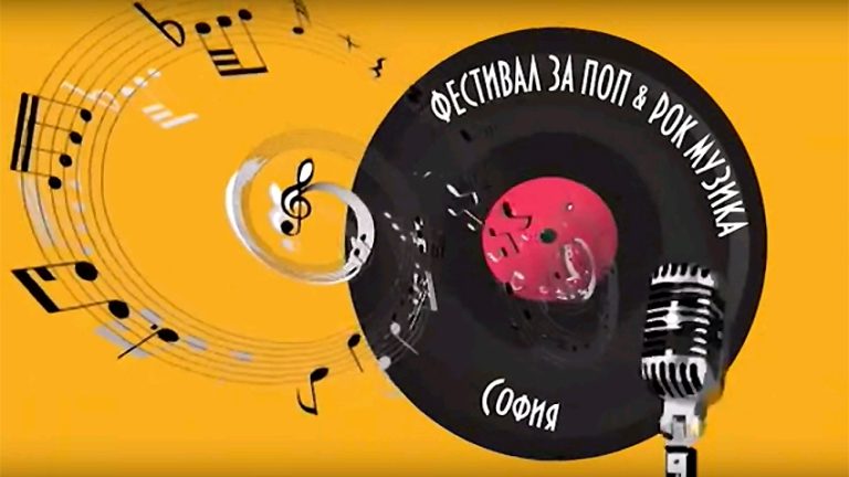 Тази вечер в НДК София избира своята песен за 2021 г.