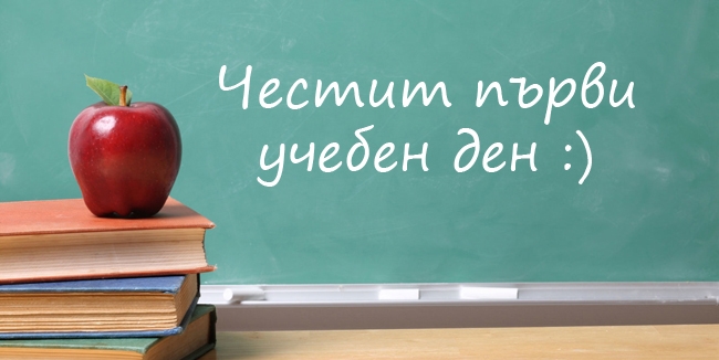 Ерих Кестнер – слово за първия учебен ден