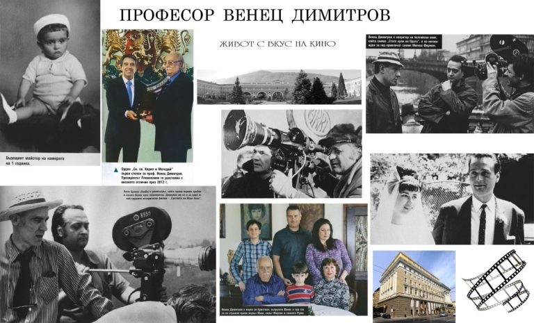 Българското кино загуби легендарна личност