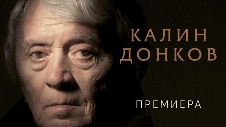 „Никой на прага“ събира най-новите стихотворения на Калин Донков