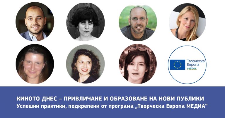 „Творческа Европа – МЕДИА“ на 40-ото издание на „Златна роза“