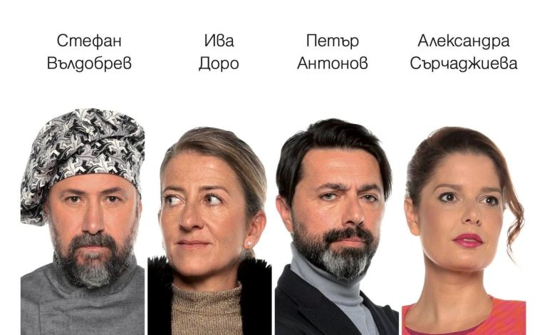 “С гръб към залеза” е най-новата пиеса на Яна Борисова