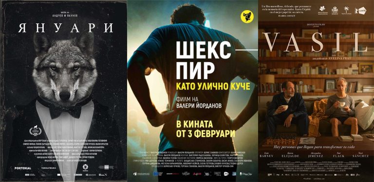 Три нови български игрални филма, подкрепени от МЕДИА, на екран през първите месеци на 2023