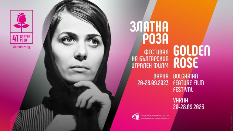 „Златна роза“ с визия, която чества голямата Меглена Караламбова