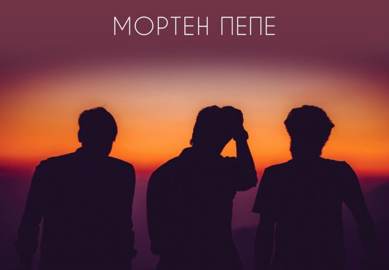 „Същински ангели“ от Мортен Пепе e от задължителните романи на последното десетилетие