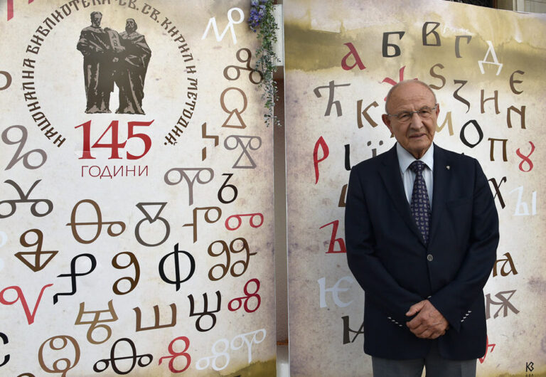 Националната библиотека отпразнува 80-годишния юбилей проф. Кирил Топалов (снимки)