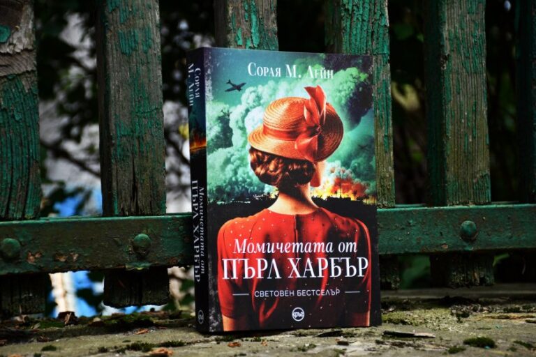 „Момичетата от Пърл Харбър“ – как се гради наново разрушеният рай
