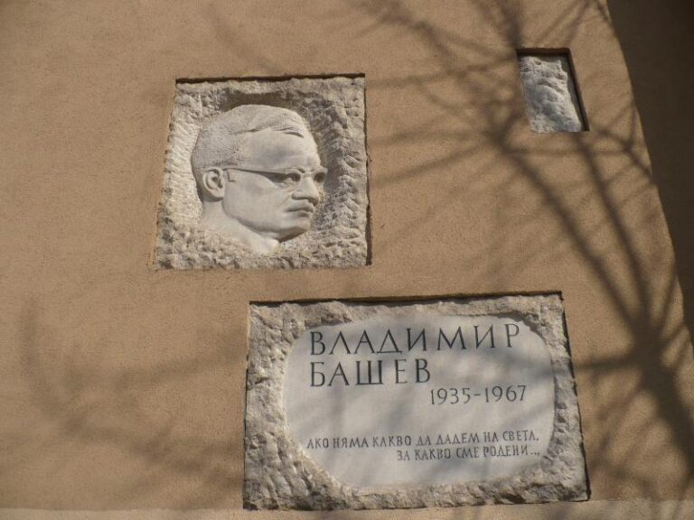 Честваме 89 години от рождението на поета Владимир Башев