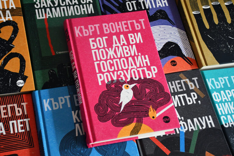 “Бог да ви поживи, господин Роузуотър“ от Кърт Вонегът с ново издание