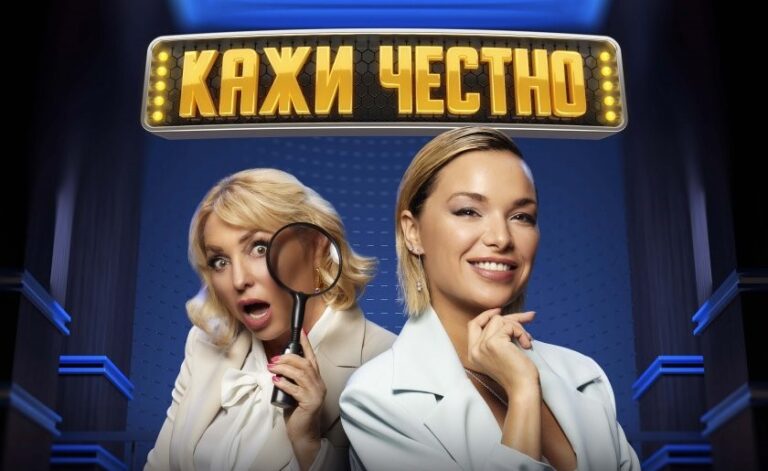 „Кажи честно“ с Рая Пеева и Красимира Демирова започва на 7 ноември по bTV