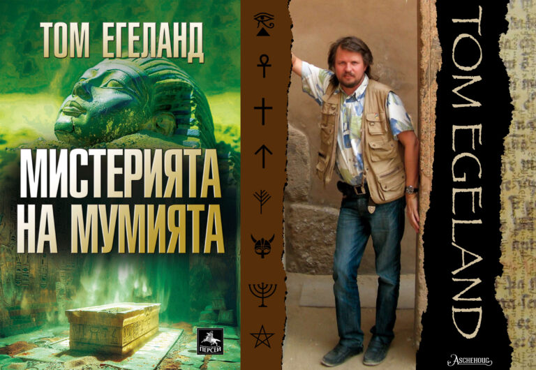 Том Егеланд: Четенето е скучно, ако се четат неправилните книги