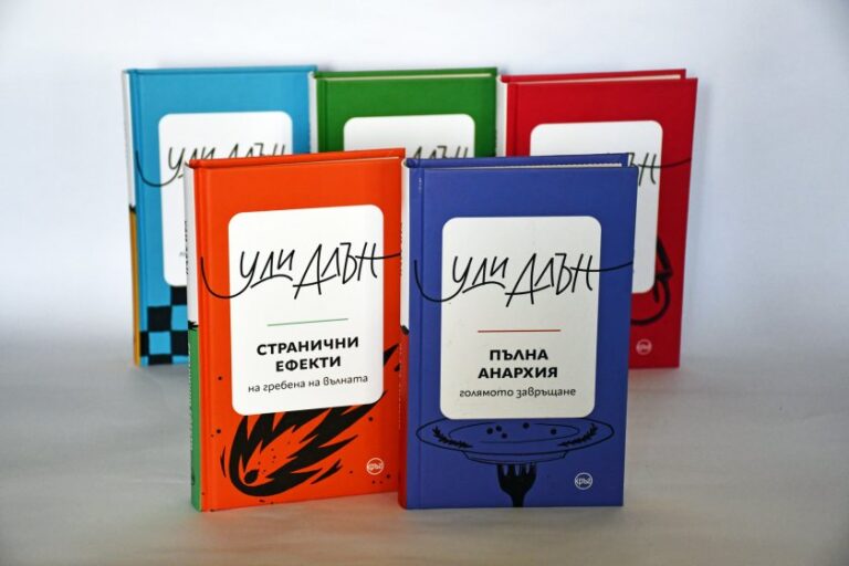Два хумористични сборника от Уди Алън в нови издания