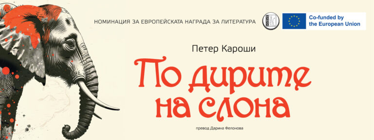 Баща и син пътуват към себе си