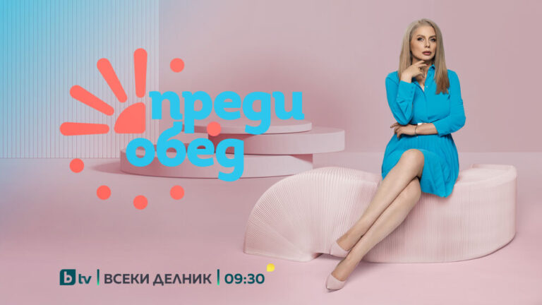 bTV и Венета Райкова се разделят