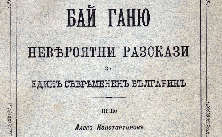 ѣ Ѫ – За стария български правописъ