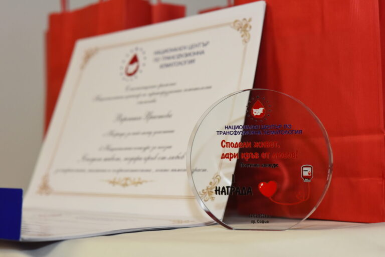 Награди на Националния конкурс за поезия „Сподели живот, подари кръв от любов“