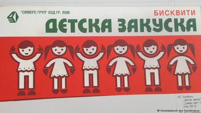 Напусна ни художничката, нарисувала детството ни в опаковките на шоколади и бисквити